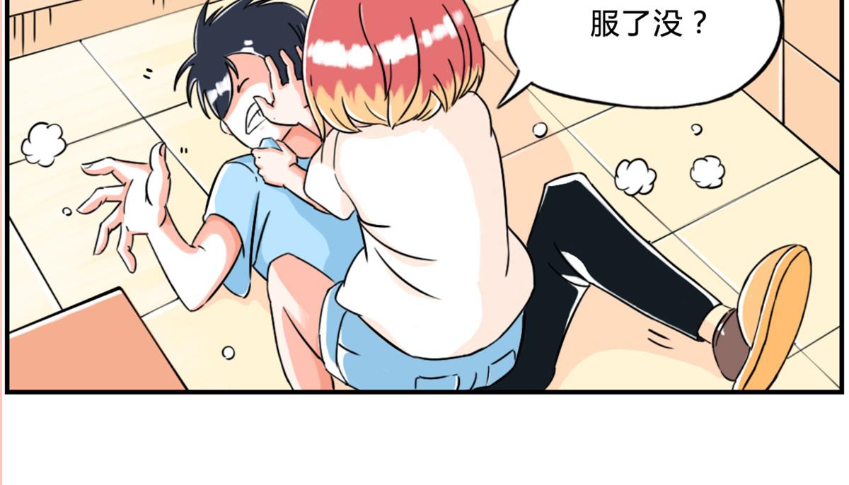 《那些长大后不明觉厉的瞬间》论男子汉的求生欲 第14页