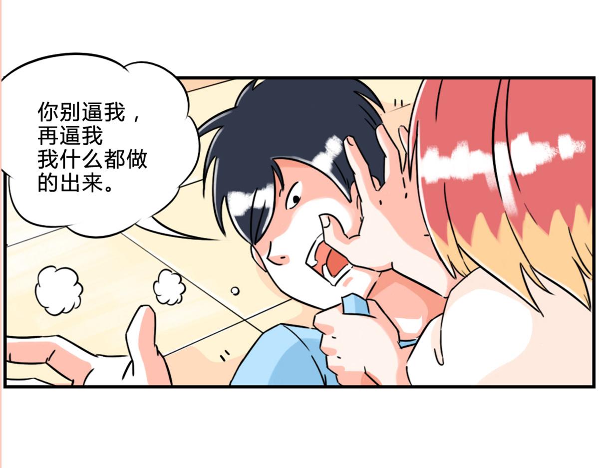《那些长大后不明觉厉的瞬间》论男子汉的求生欲 第15页