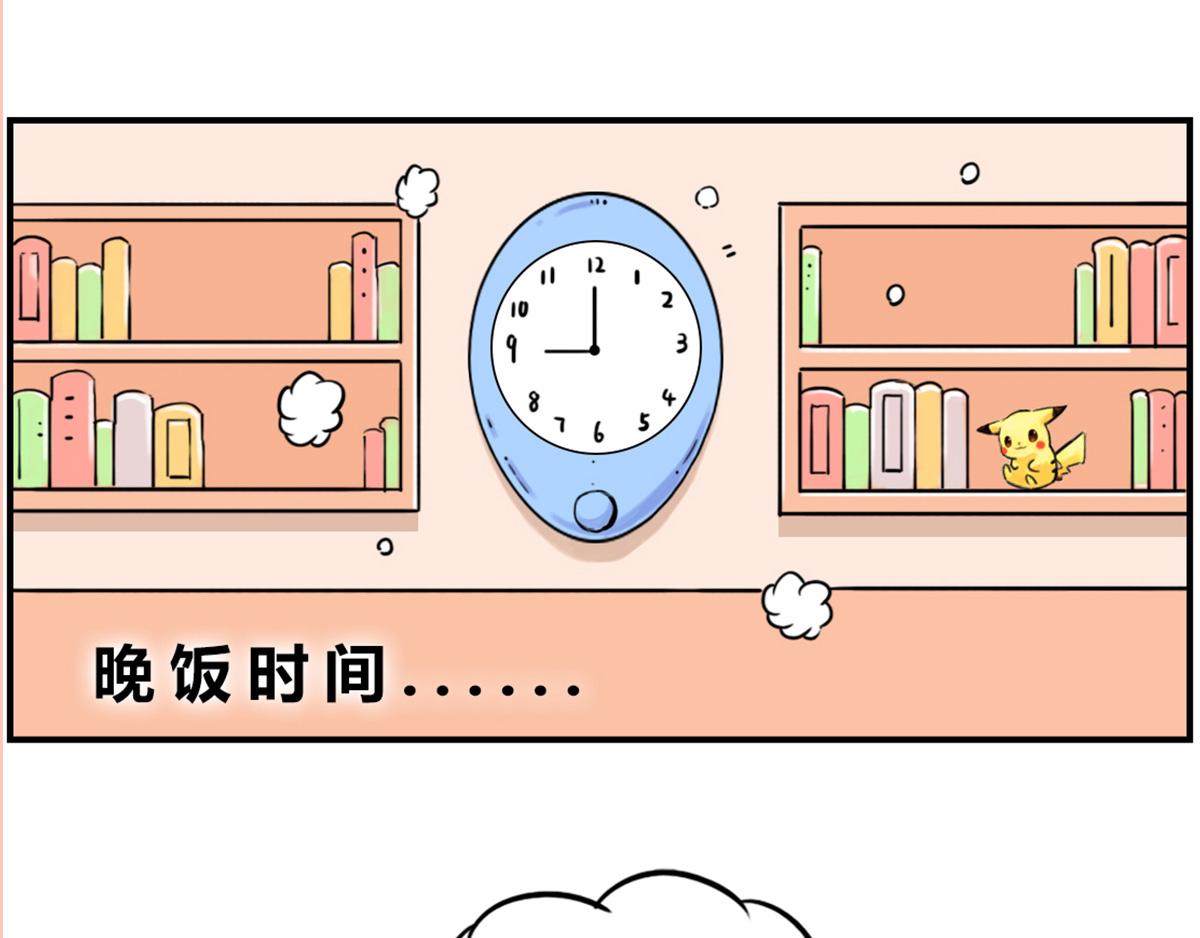 《那些长大后不明觉厉的瞬间》论男子汉的求生欲 第19页