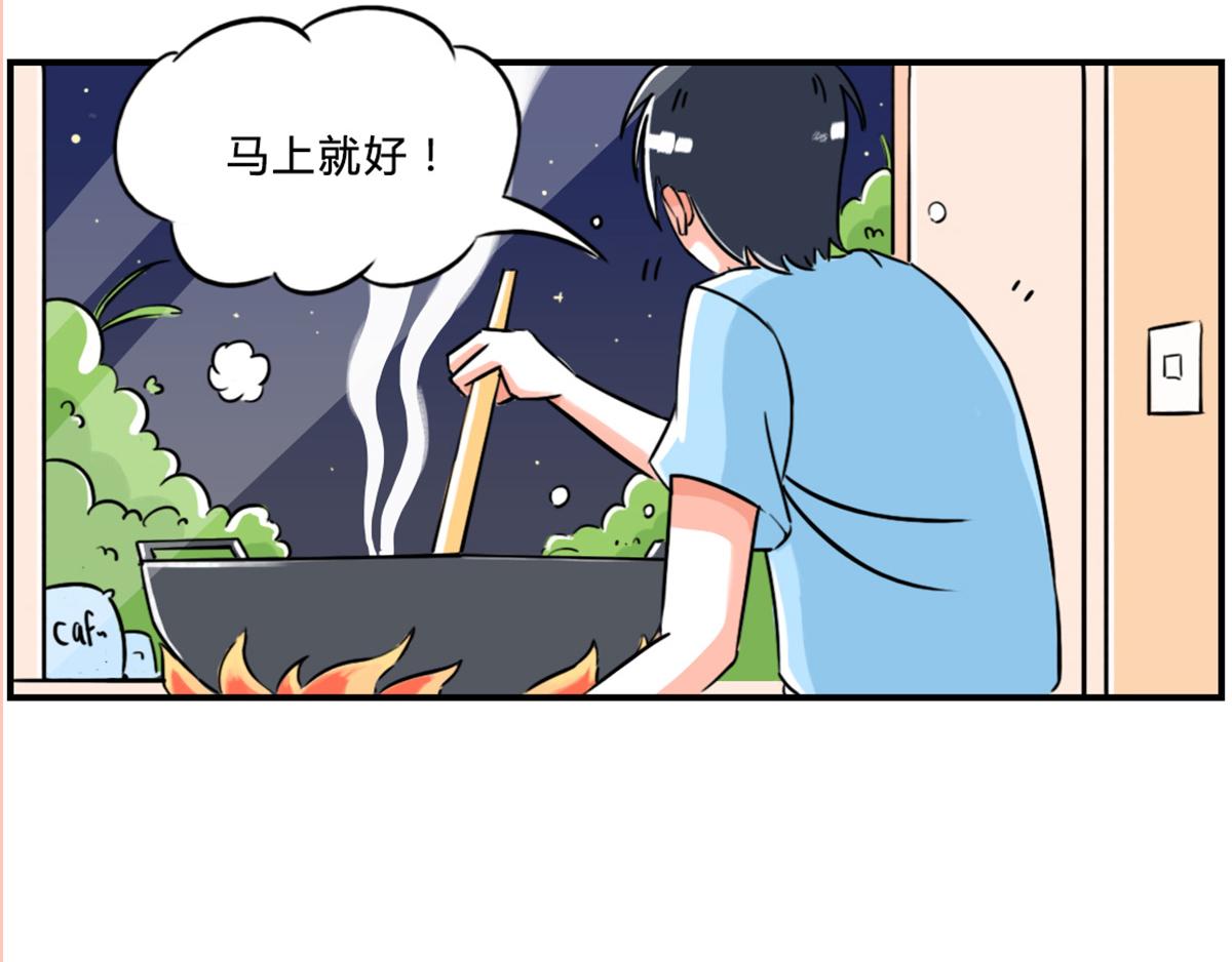 《那些长大后不明觉厉的瞬间》论男子汉的求生欲 第21页