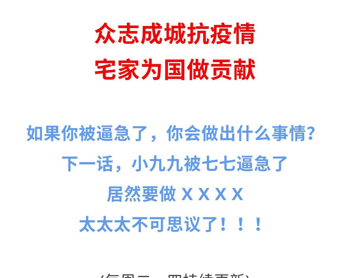《那些长大后不明觉厉的瞬间》论男子汉的求生欲 第23页