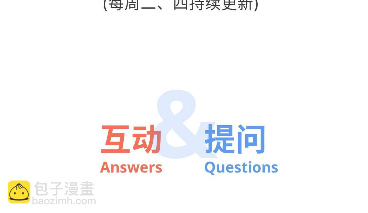 《那些长大后不明觉厉的瞬间》论男子汉的求生欲 第24页