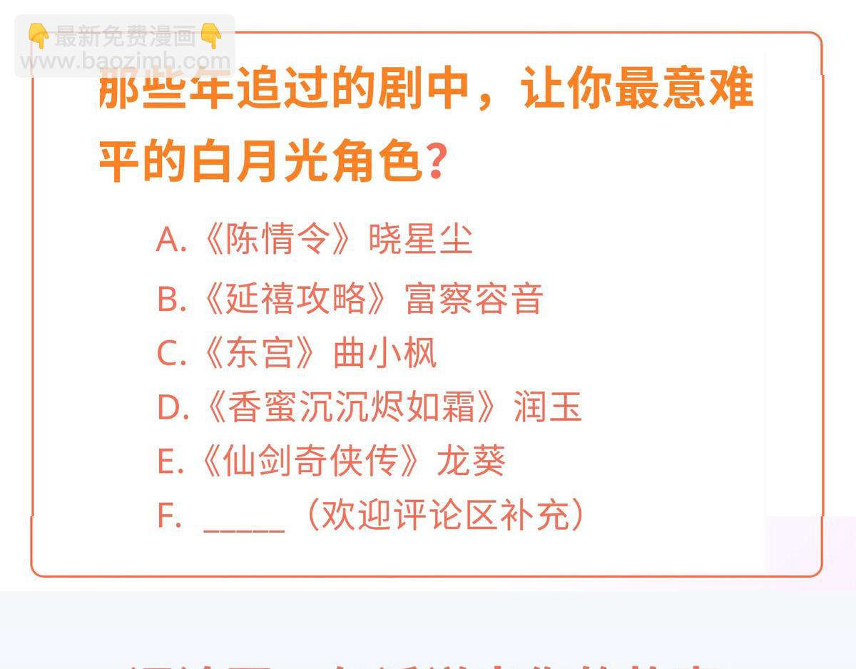 《那些长大后不明觉厉的瞬间》论男子汉的求生欲 第25页