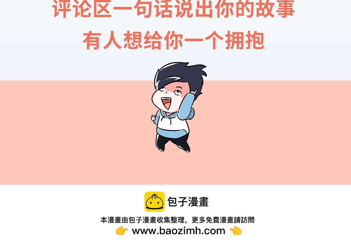 《那些长大后不明觉厉的瞬间》论男子汉的求生欲 第26页