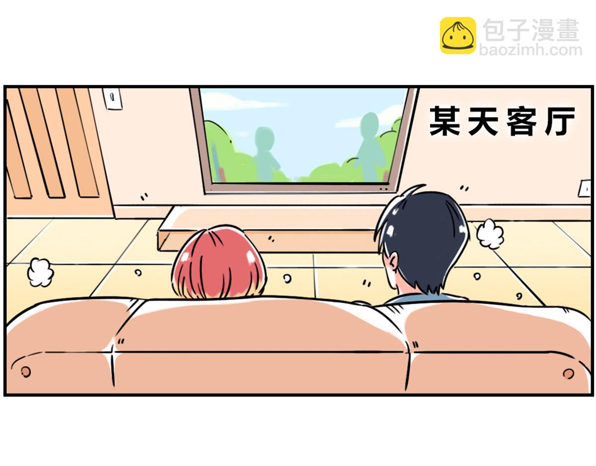 《那些长大后不明觉厉的瞬间》论男子汉的求生欲 第3页
