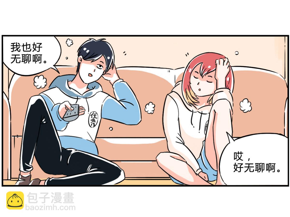 《那些长大后不明觉厉的瞬间》论男子汉的求生欲 第4页