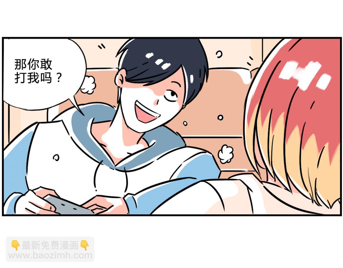 《那些长大后不明觉厉的瞬间》论男子汉的求生欲 第6页
