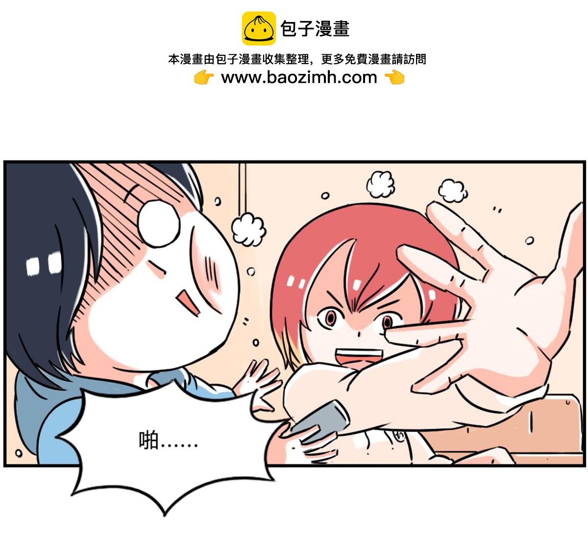 《那些长大后不明觉厉的瞬间》论男子汉的求生欲 第8页