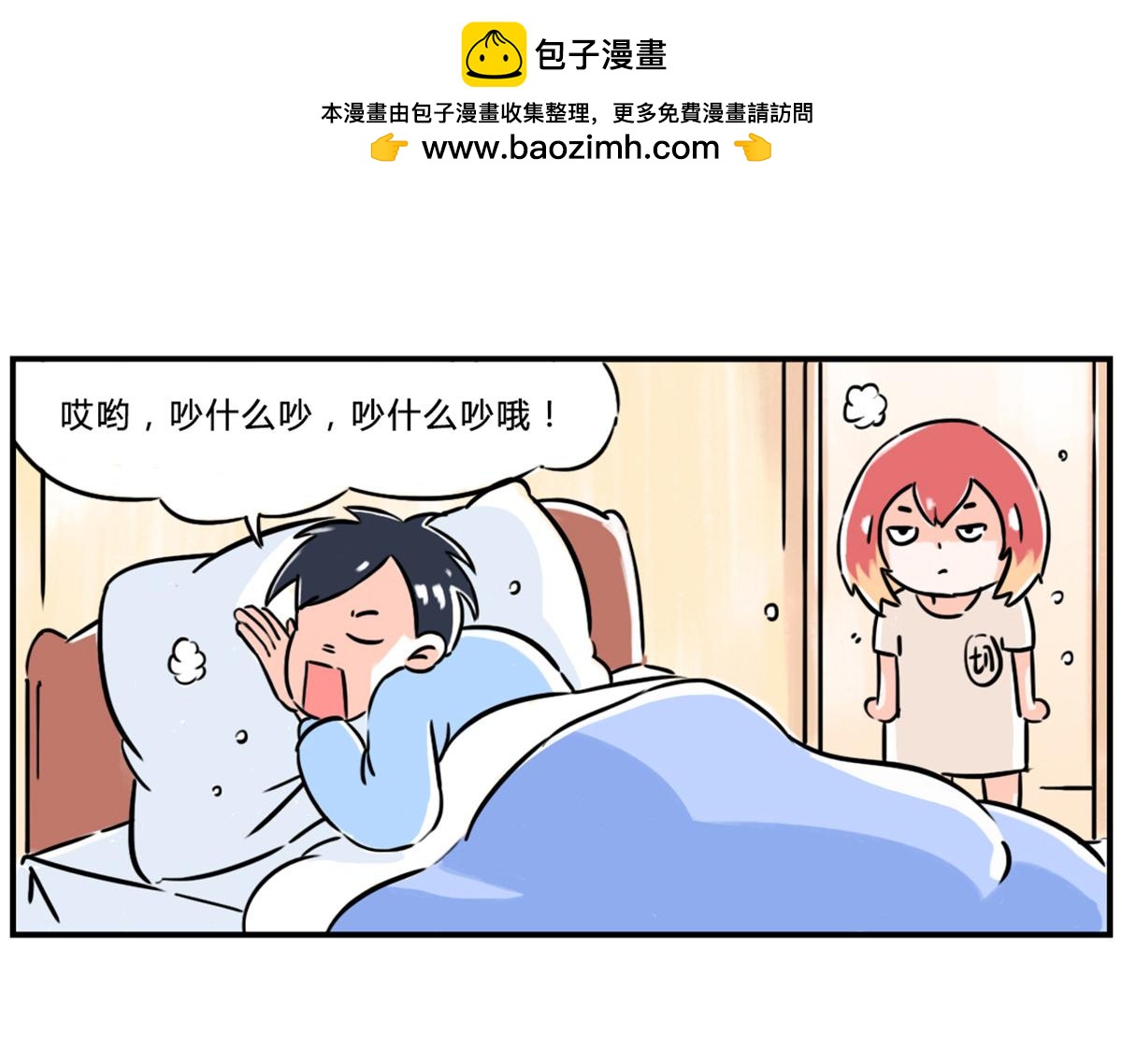《那些长大后不明觉厉的瞬间》我本不想动粗，是你逼我的 第10页
