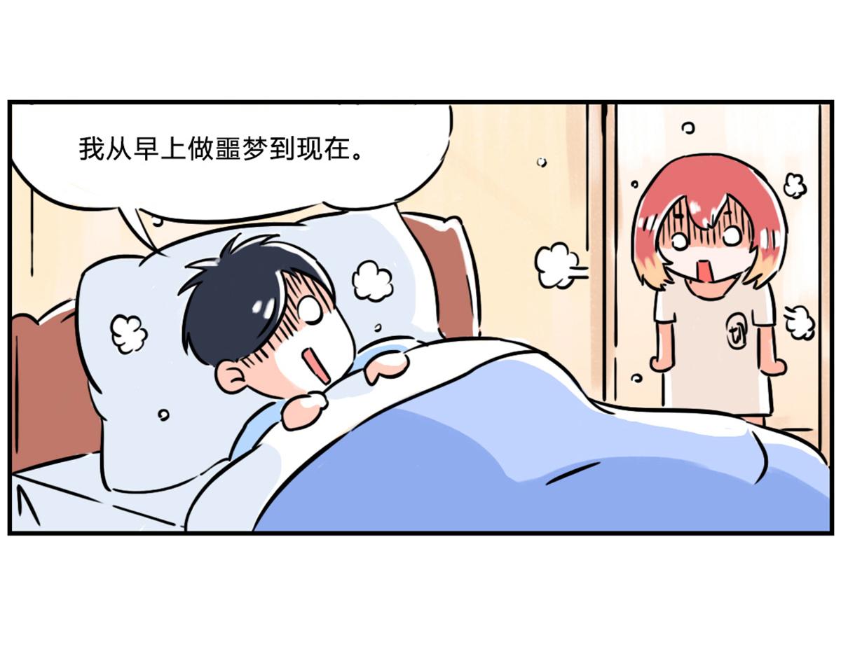 《那些长大后不明觉厉的瞬间》我本不想动粗，是你逼我的 第11页