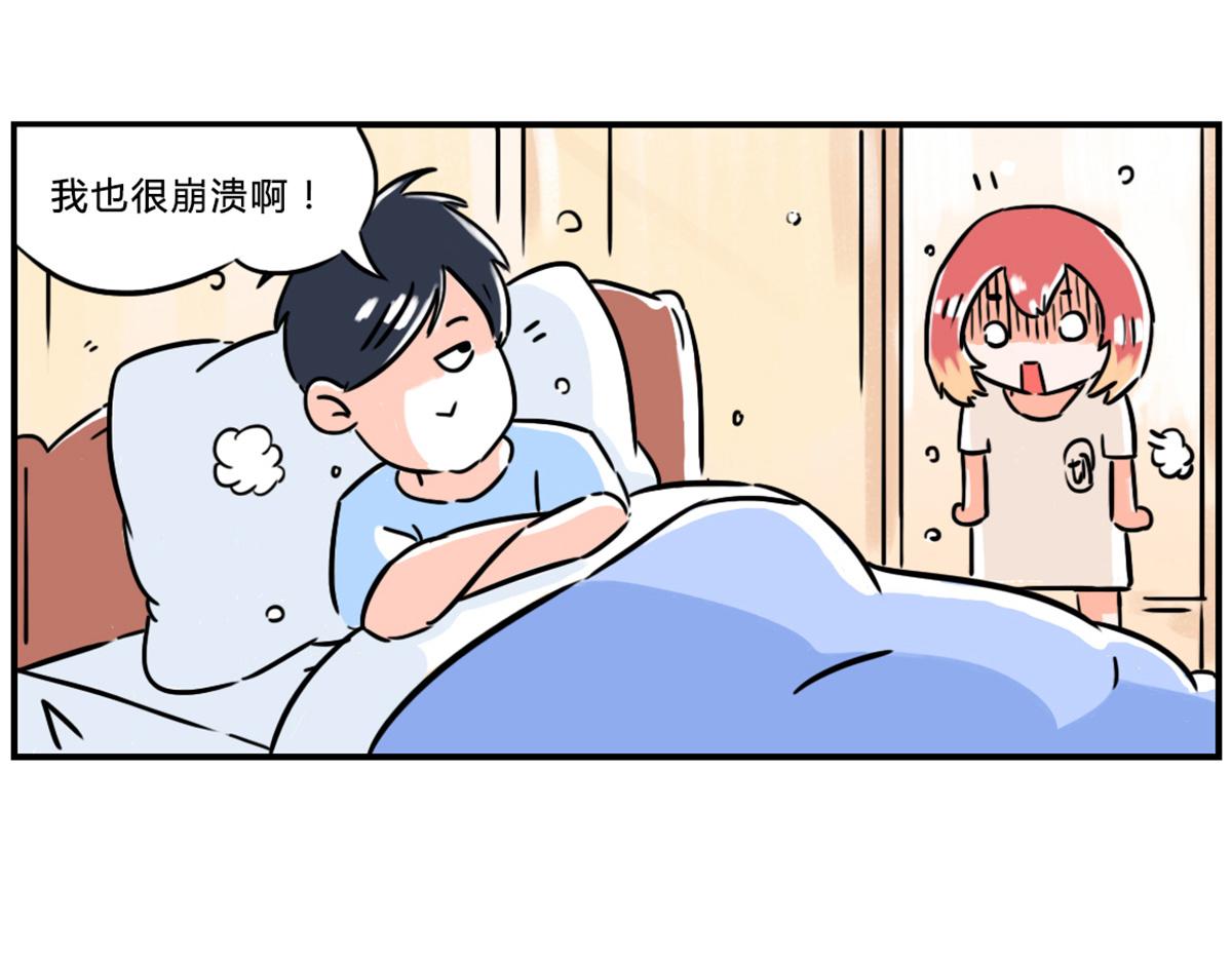 《那些长大后不明觉厉的瞬间》我本不想动粗，是你逼我的 第12页