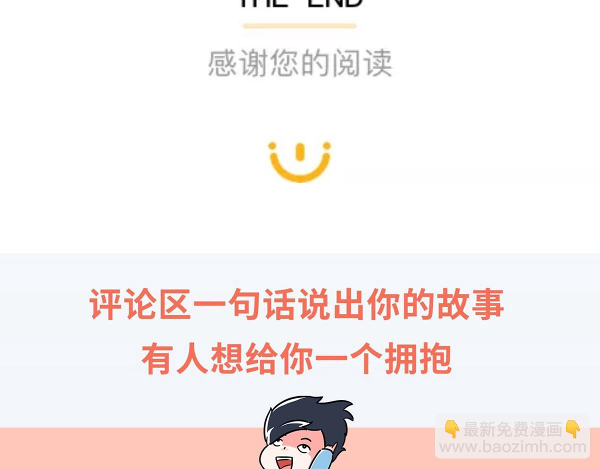 《那些长大后不明觉厉的瞬间》我本不想动粗，是你逼我的 第15页
