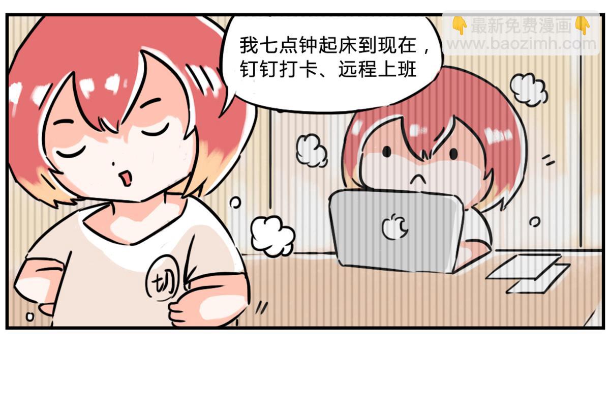 《那些长大后不明觉厉的瞬间》我本不想动粗，是你逼我的 第5页