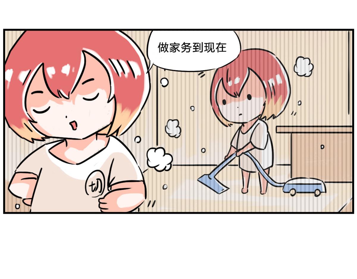 《那些长大后不明觉厉的瞬间》我本不想动粗，是你逼我的 第7页