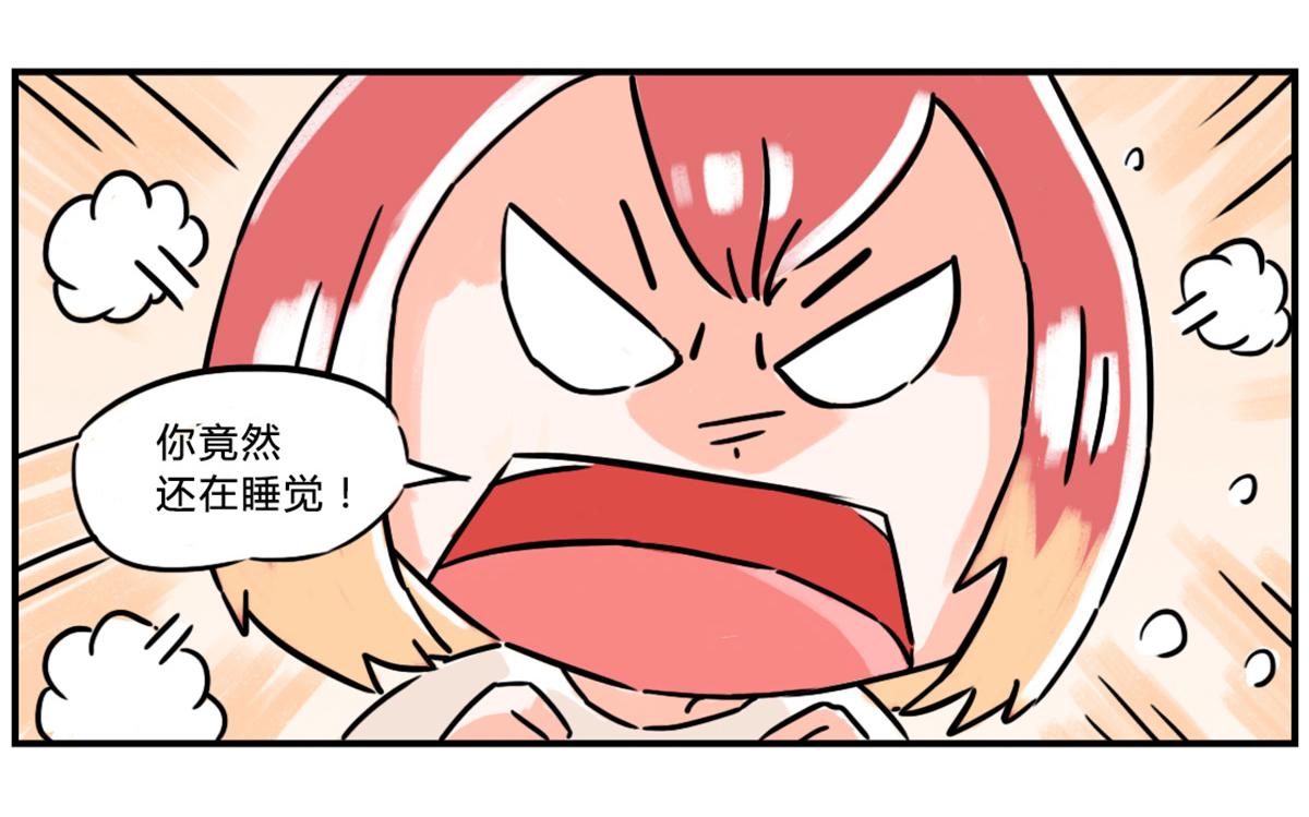 《那些长大后不明觉厉的瞬间》我本不想动粗，是你逼我的 第8页