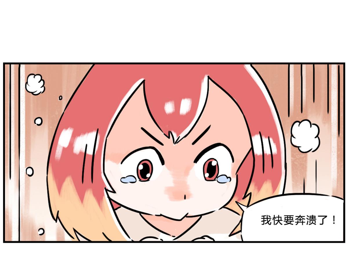 《那些长大后不明觉厉的瞬间》我本不想动粗，是你逼我的 第9页