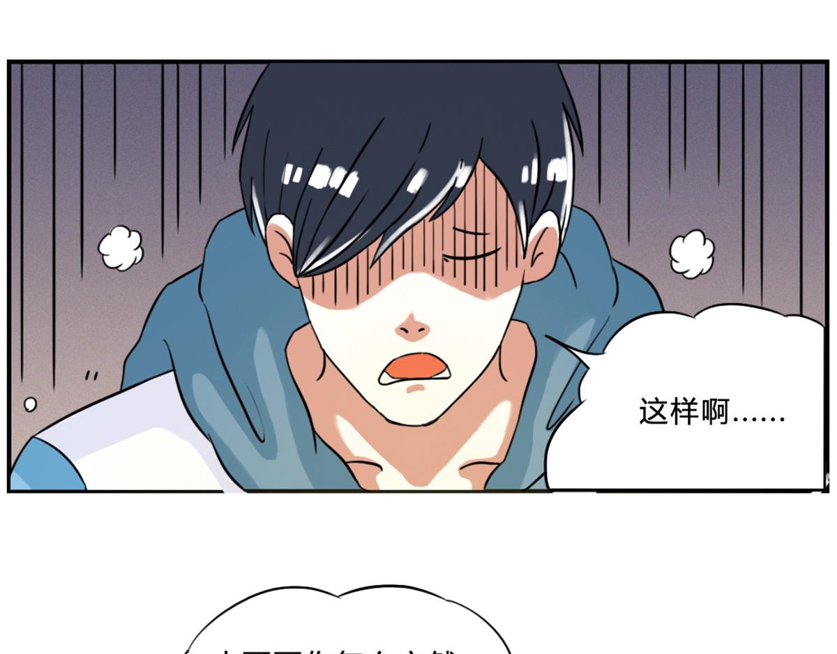 《那些长大后不明觉厉的瞬间》算了，我不装了，我摊牌了 第10页