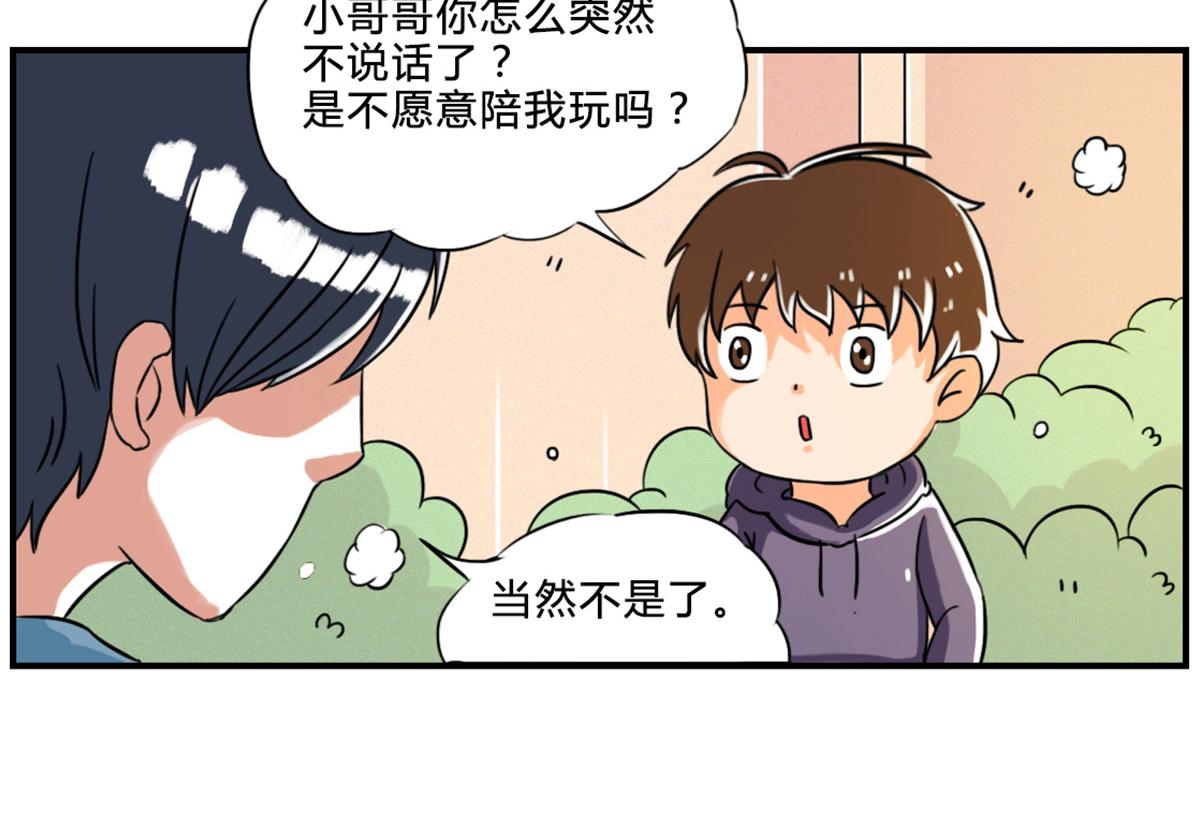 《那些长大后不明觉厉的瞬间》算了，我不装了，我摊牌了 第11页