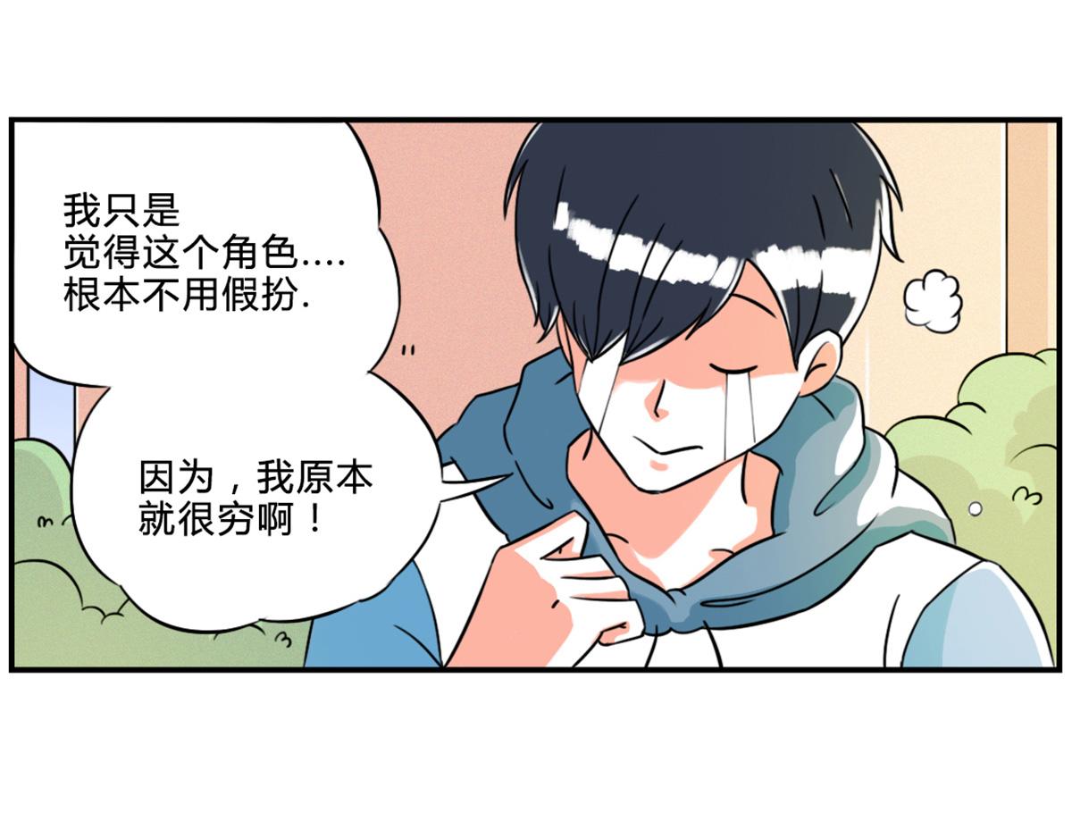 《那些长大后不明觉厉的瞬间》算了，我不装了，我摊牌了 第12页