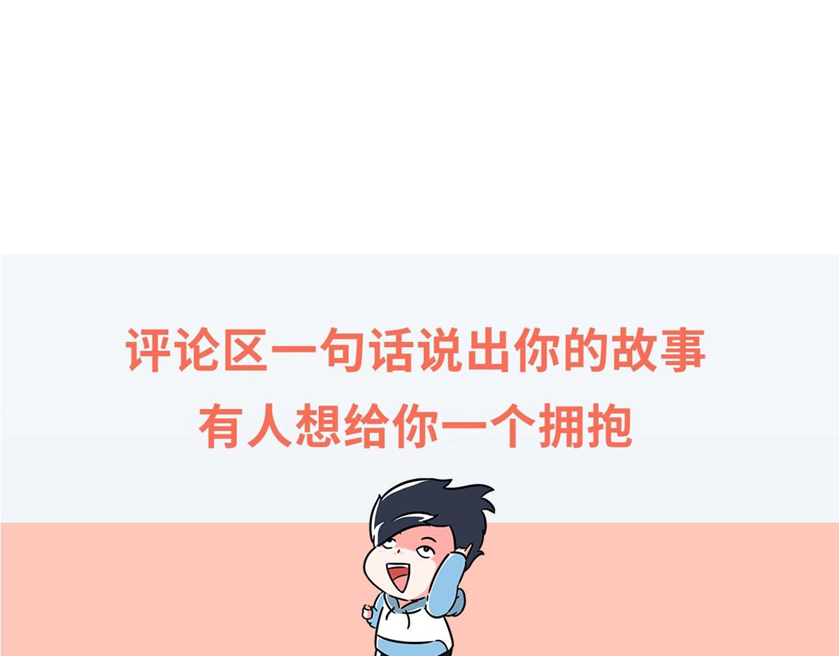 《那些长大后不明觉厉的瞬间》算了，我不装了，我摊牌了 第13页