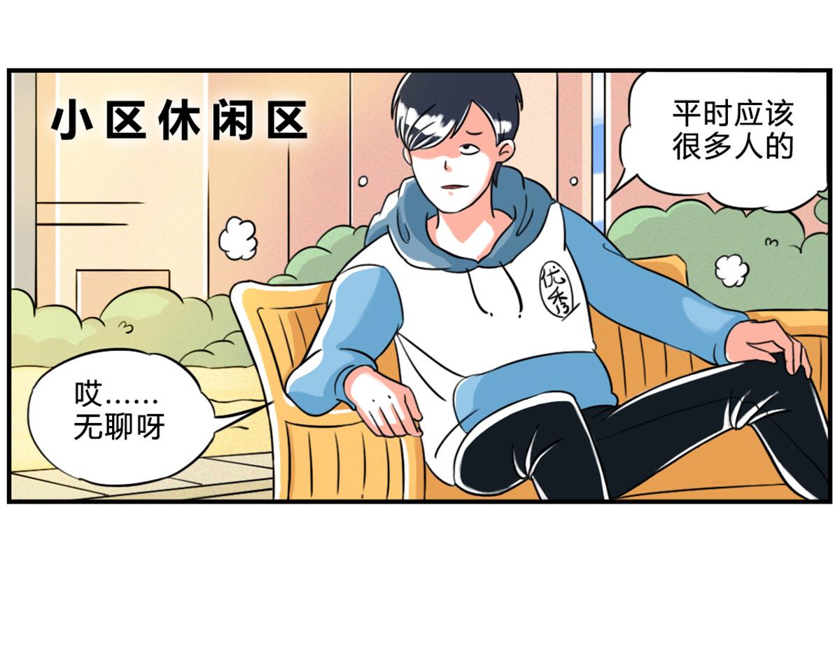 《那些长大后不明觉厉的瞬间》算了，我不装了，我摊牌了 第3页