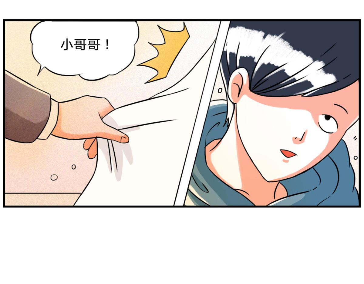 《那些长大后不明觉厉的瞬间》算了，我不装了，我摊牌了 第4页