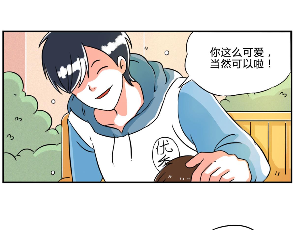 《那些长大后不明觉厉的瞬间》算了，我不装了，我摊牌了 第6页