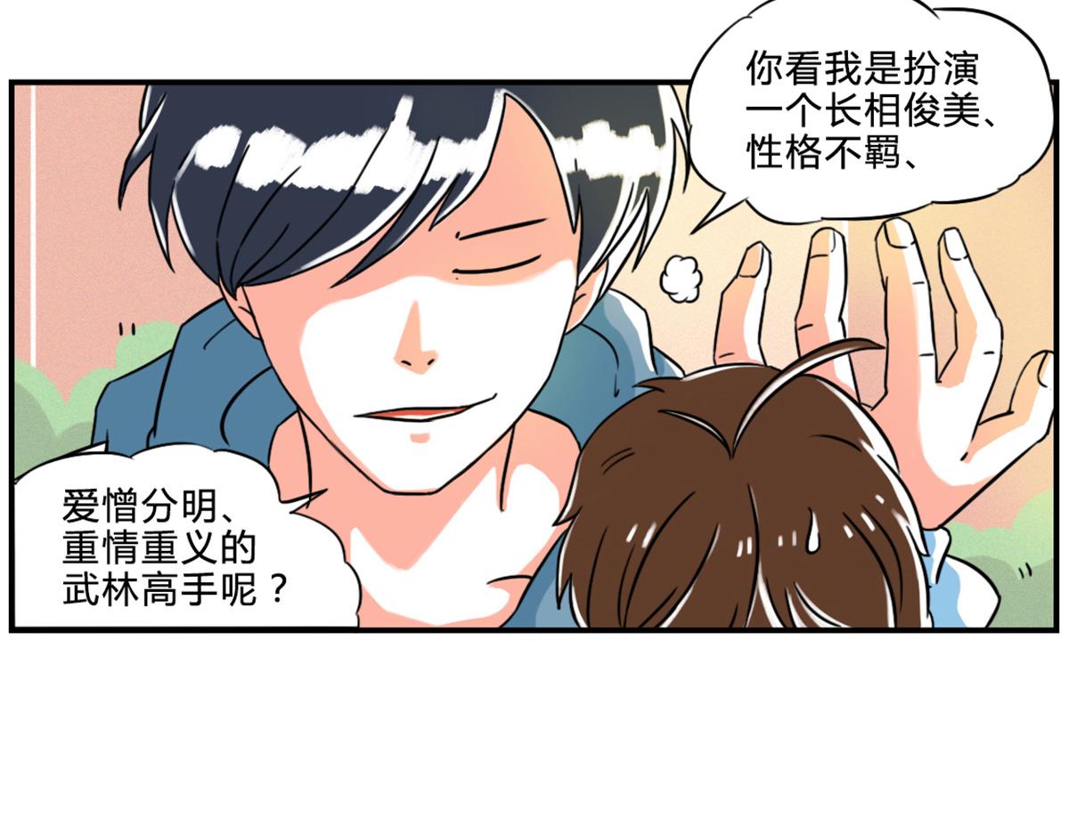 《那些长大后不明觉厉的瞬间》算了，我不装了，我摊牌了 第7页