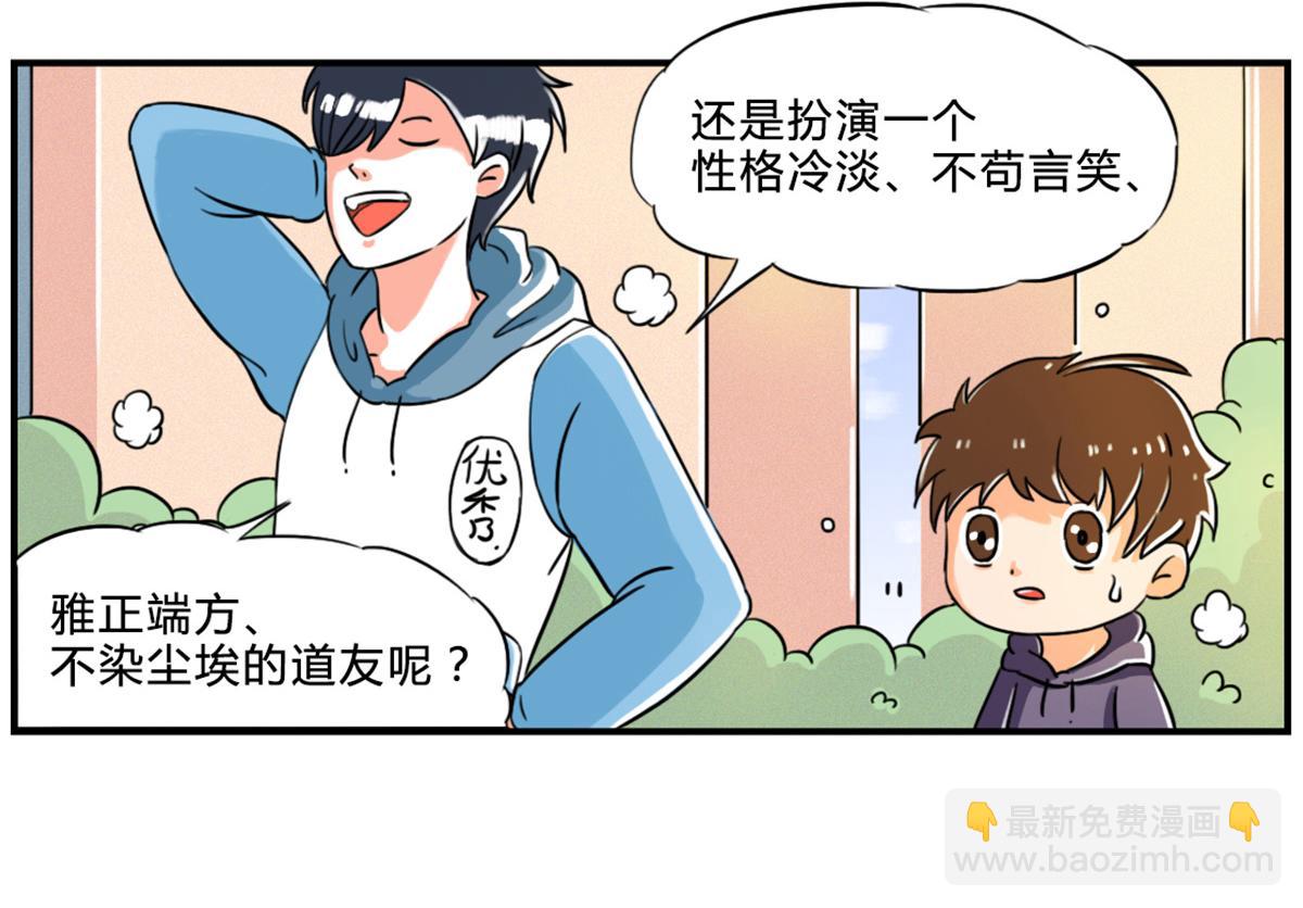 《那些长大后不明觉厉的瞬间》算了，我不装了，我摊牌了 第8页