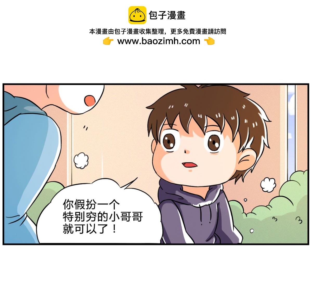 《那些长大后不明觉厉的瞬间》算了，我不装了，我摊牌了 第9页