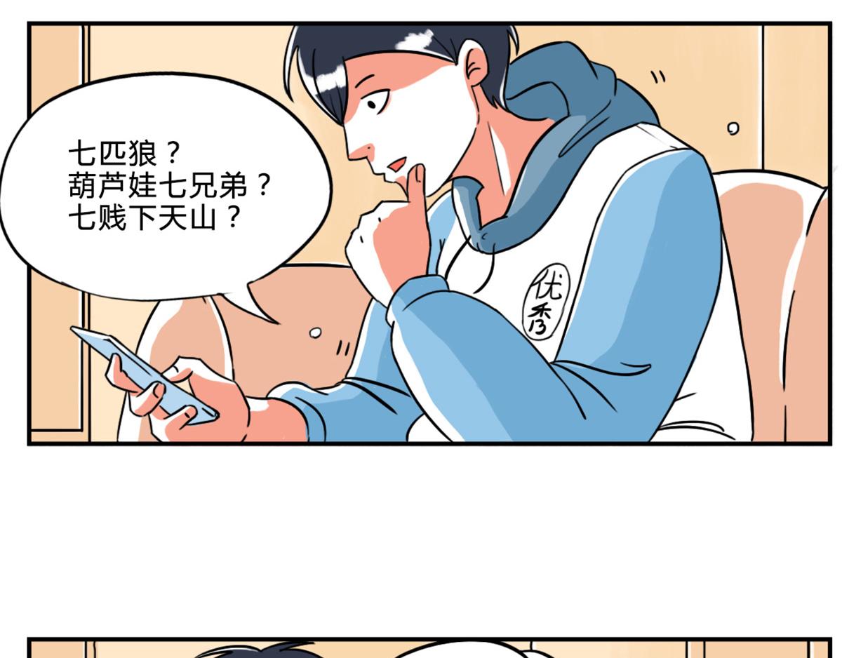 《那些长大后不明觉厉的瞬间》兄弟们组的群，叫什么好呢？ 第4页