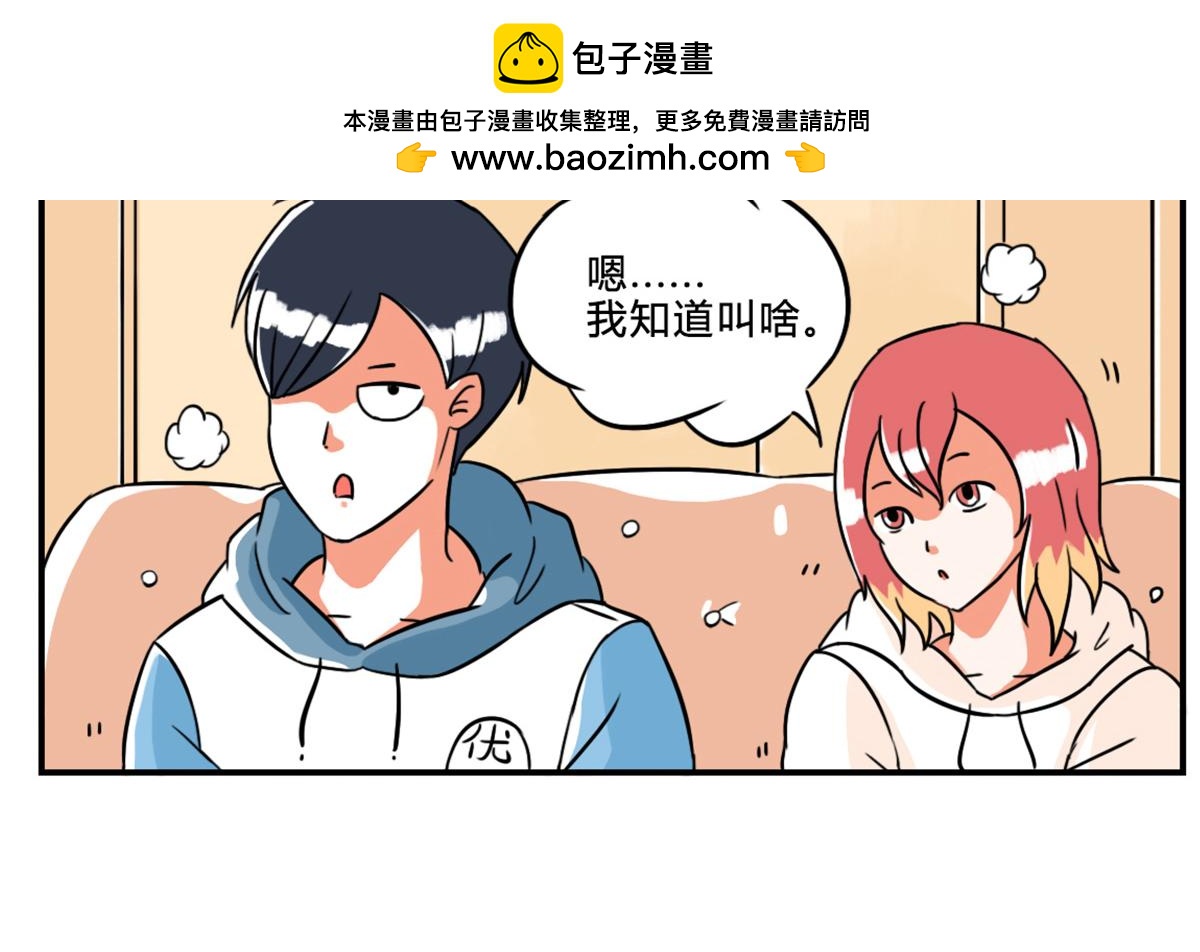 《那些长大后不明觉厉的瞬间》兄弟们组的群，叫什么好呢？ 第5页
