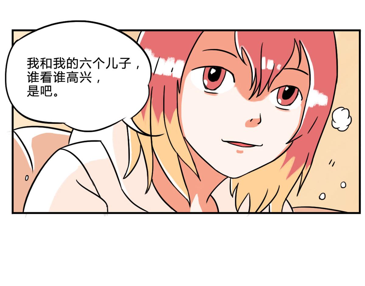 《那些长大后不明觉厉的瞬间》兄弟们组的群，叫什么好呢？ 第6页