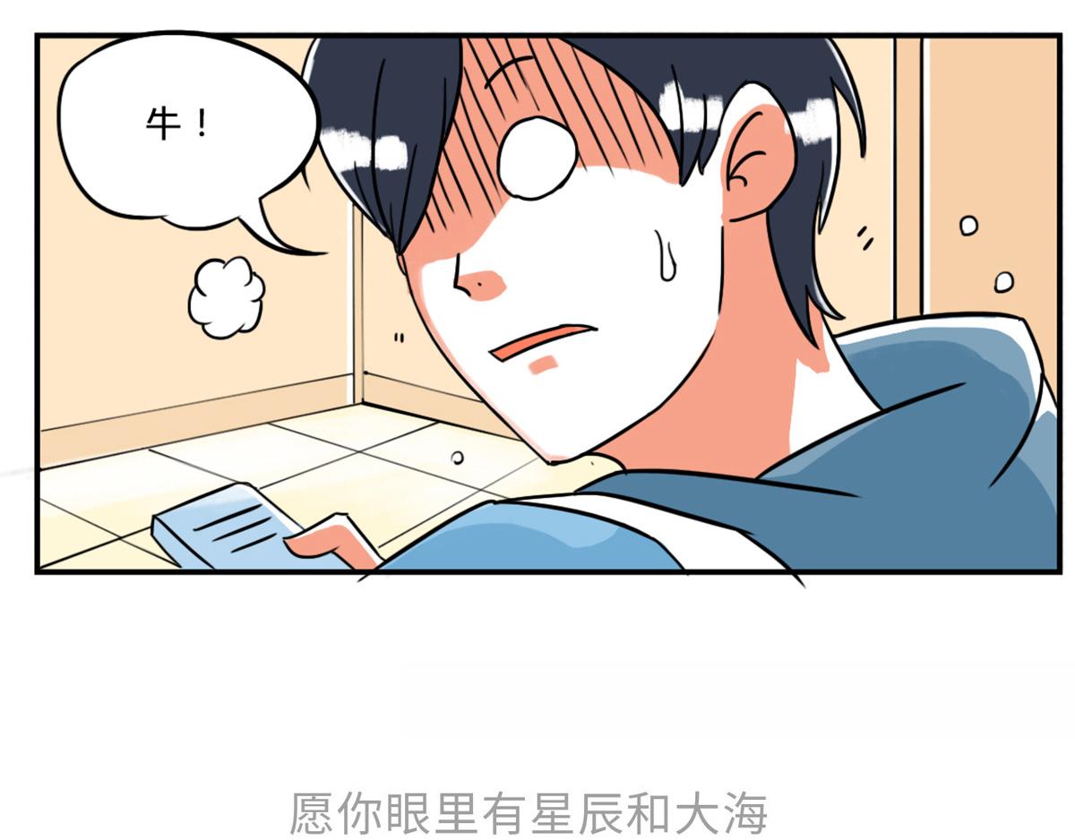 《那些长大后不明觉厉的瞬间》兄弟们组的群，叫什么好呢？ 第7页