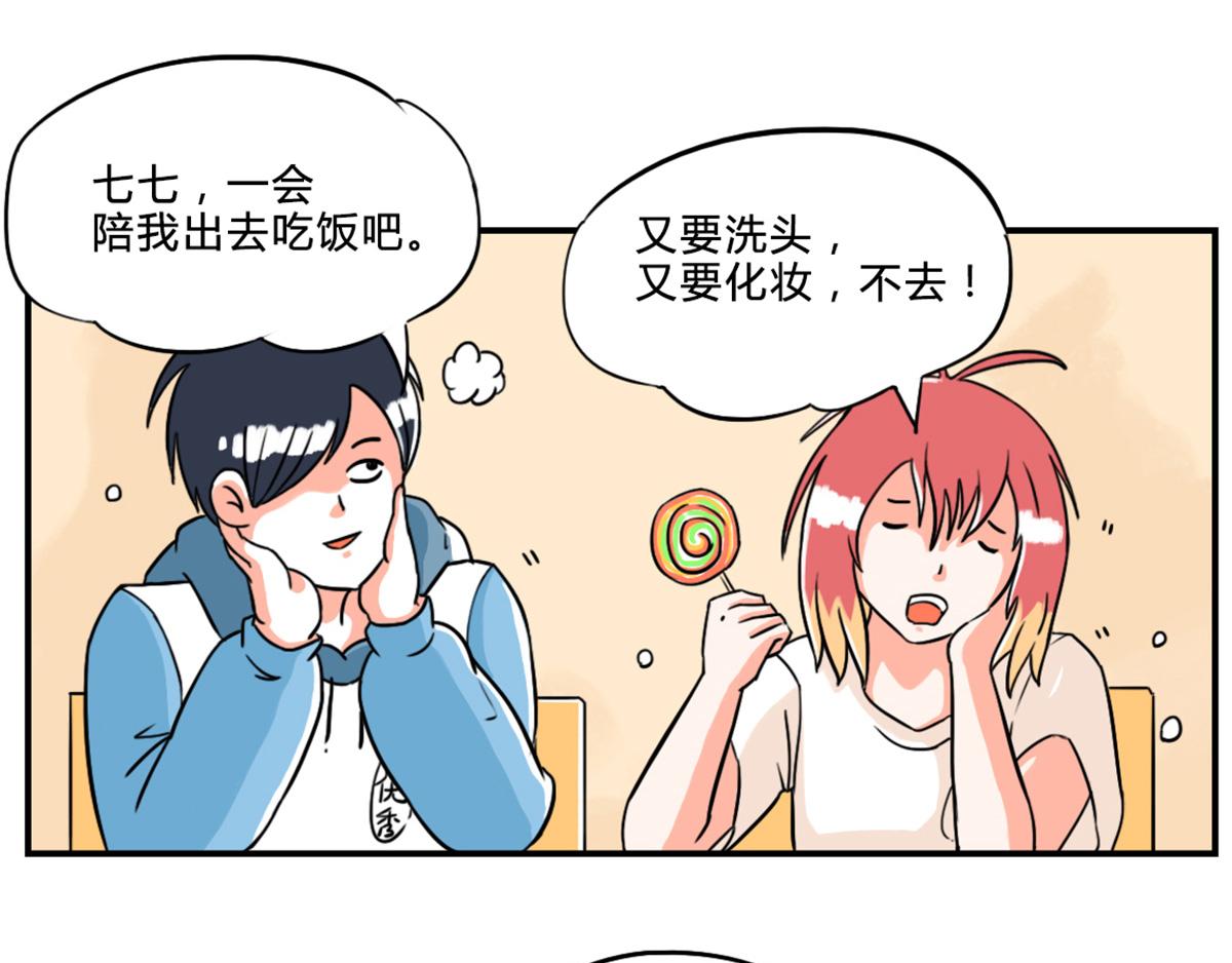 《那些长大后不明觉厉的瞬间》兄弟们组的群，叫什么好呢？ 第9页