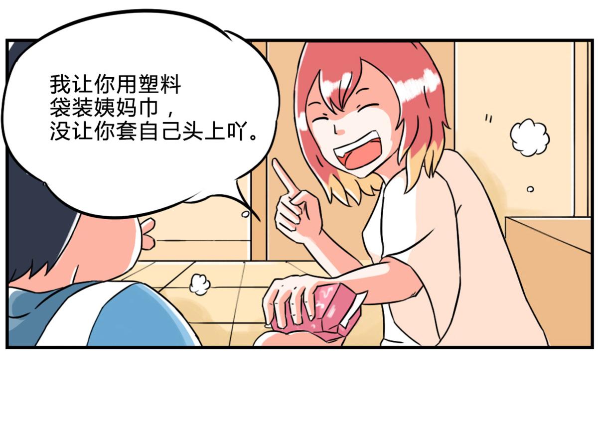 《那些长大后不明觉厉的瞬间》由于思维方式的不同，导致的惨案 第14页