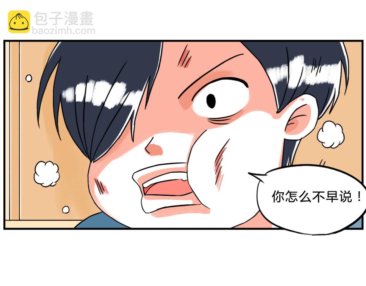 《那些长大后不明觉厉的瞬间》由于思维方式的不同，导致的惨案 第15页