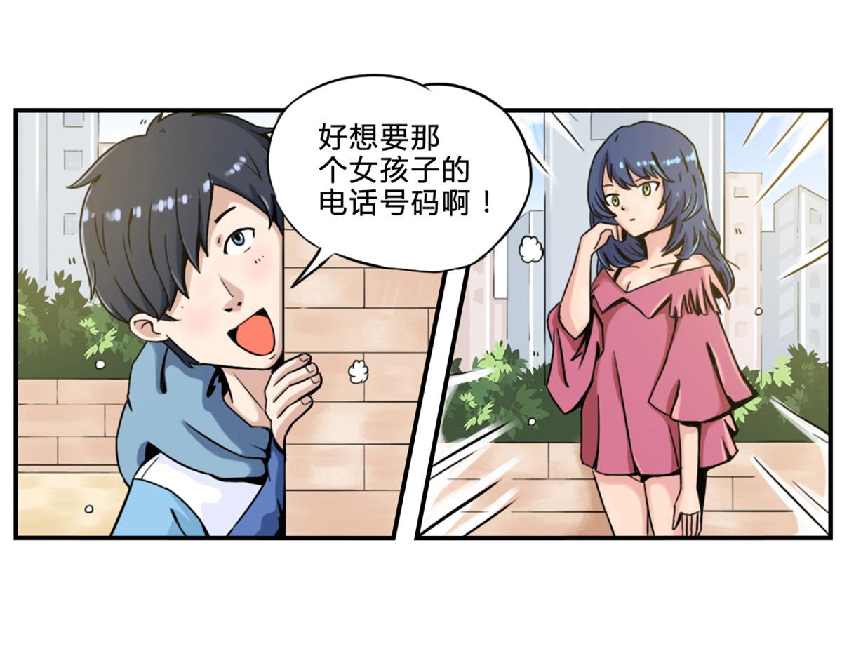 《那些长大后不明觉厉的瞬间》怎样毫无痕迹的去要美女号码 第3页