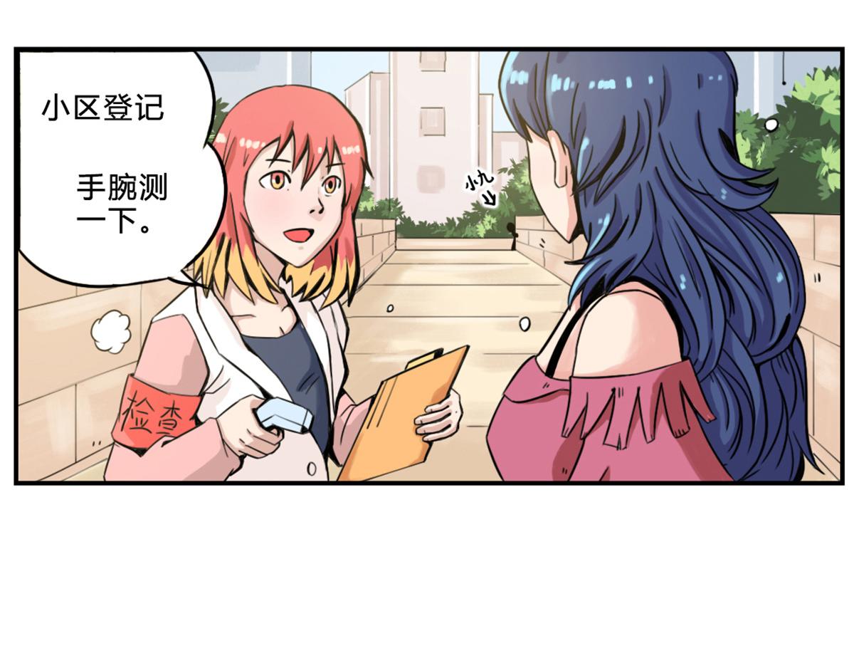 《那些长大后不明觉厉的瞬间》怎样毫无痕迹的去要美女号码 第7页