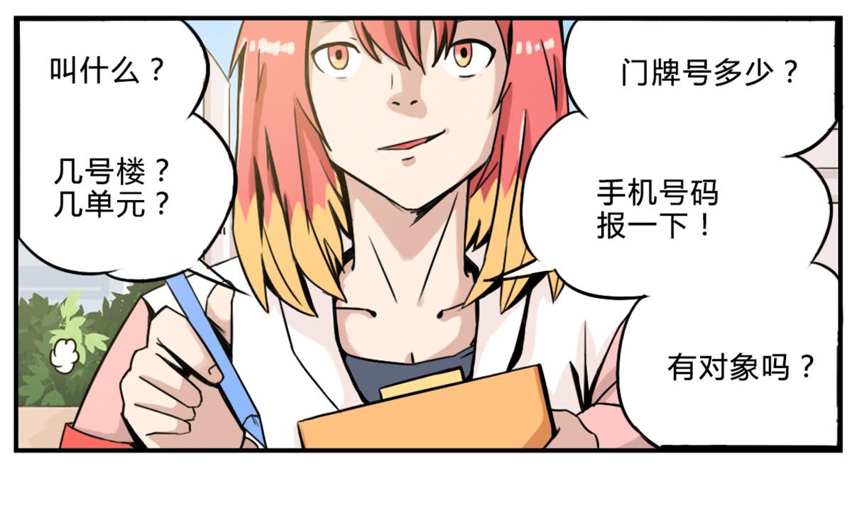 《那些长大后不明觉厉的瞬间》怎样毫无痕迹的去要美女号码 第8页