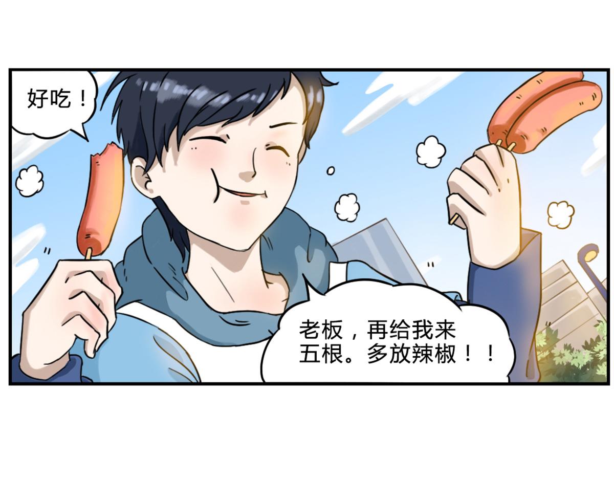 《那些长大后不明觉厉的瞬间》戴口罩的好处，不止一点点 第12页