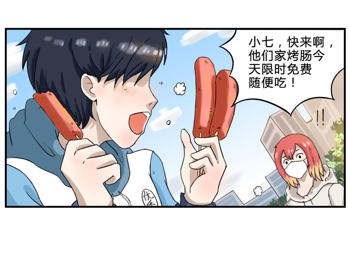 《那些长大后不明觉厉的瞬间》戴口罩的好处，不止一点点 第13页