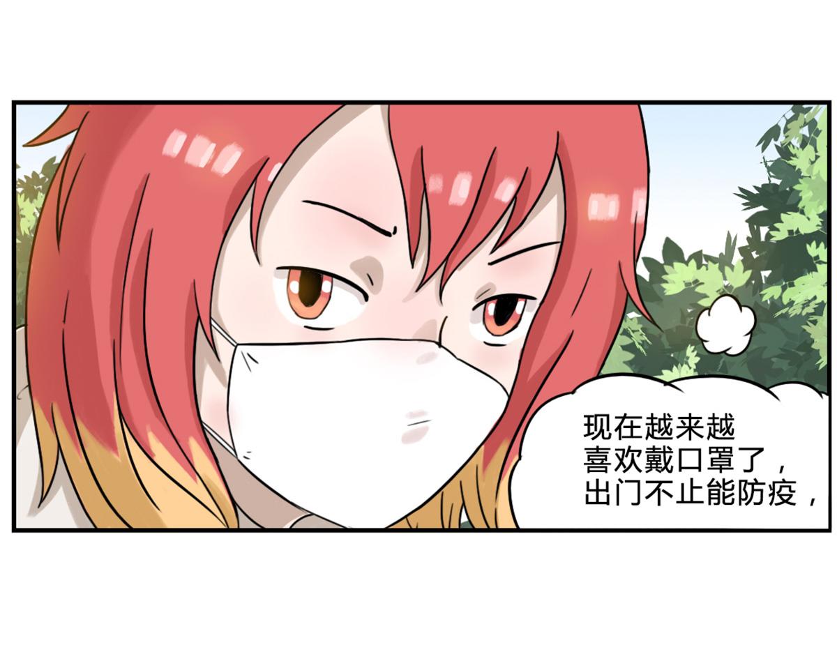 《那些长大后不明觉厉的瞬间》戴口罩的好处，不止一点点 第15页
