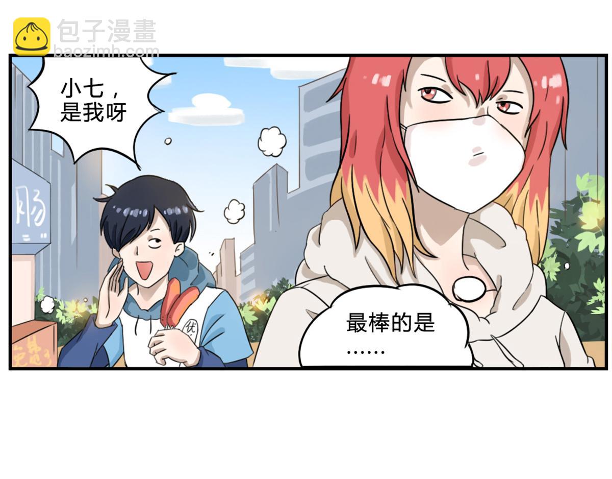 《那些长大后不明觉厉的瞬间》戴口罩的好处，不止一点点 第16页