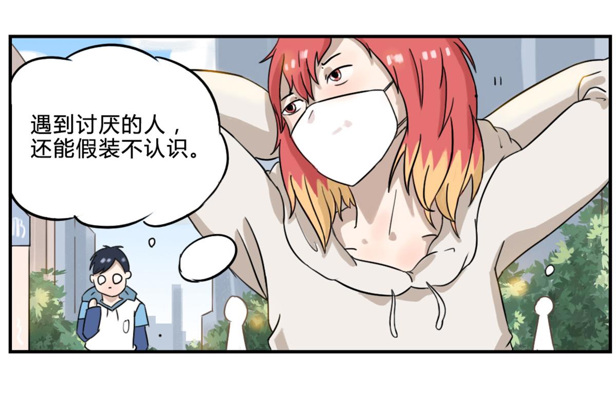 《那些长大后不明觉厉的瞬间》戴口罩的好处，不止一点点 第17页