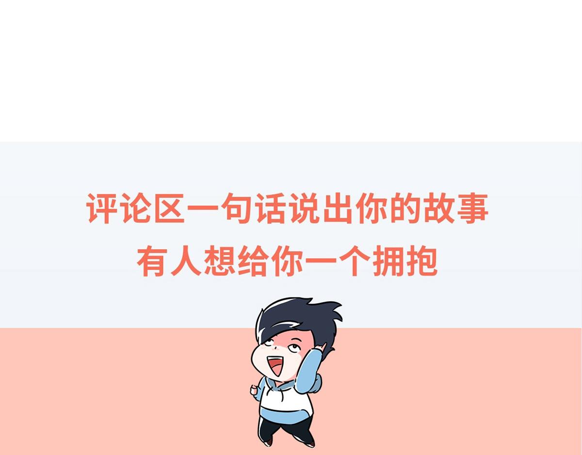 《那些长大后不明觉厉的瞬间》戴口罩的好处，不止一点点 第18页