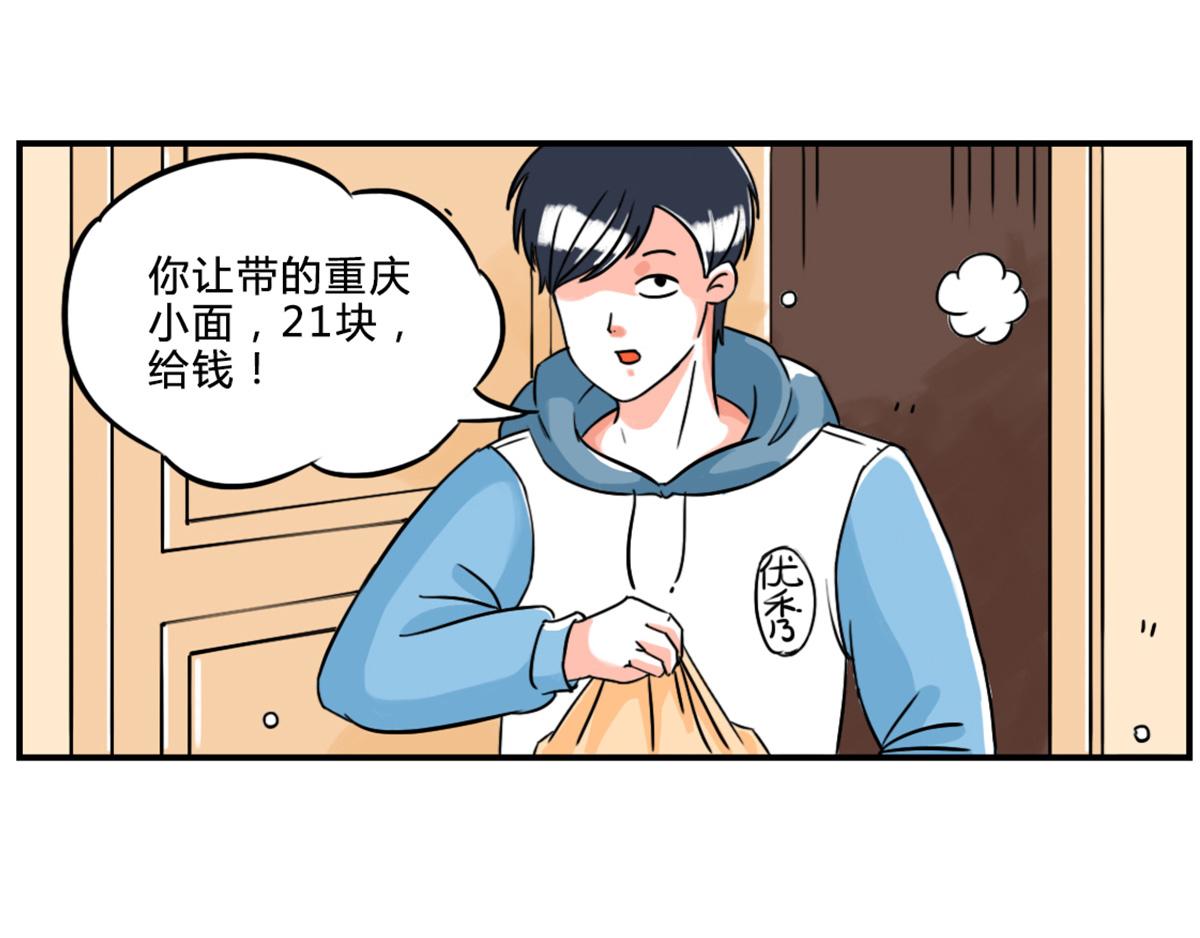 《那些长大后不明觉厉的瞬间》戴口罩的好处，不止一点点 第3页