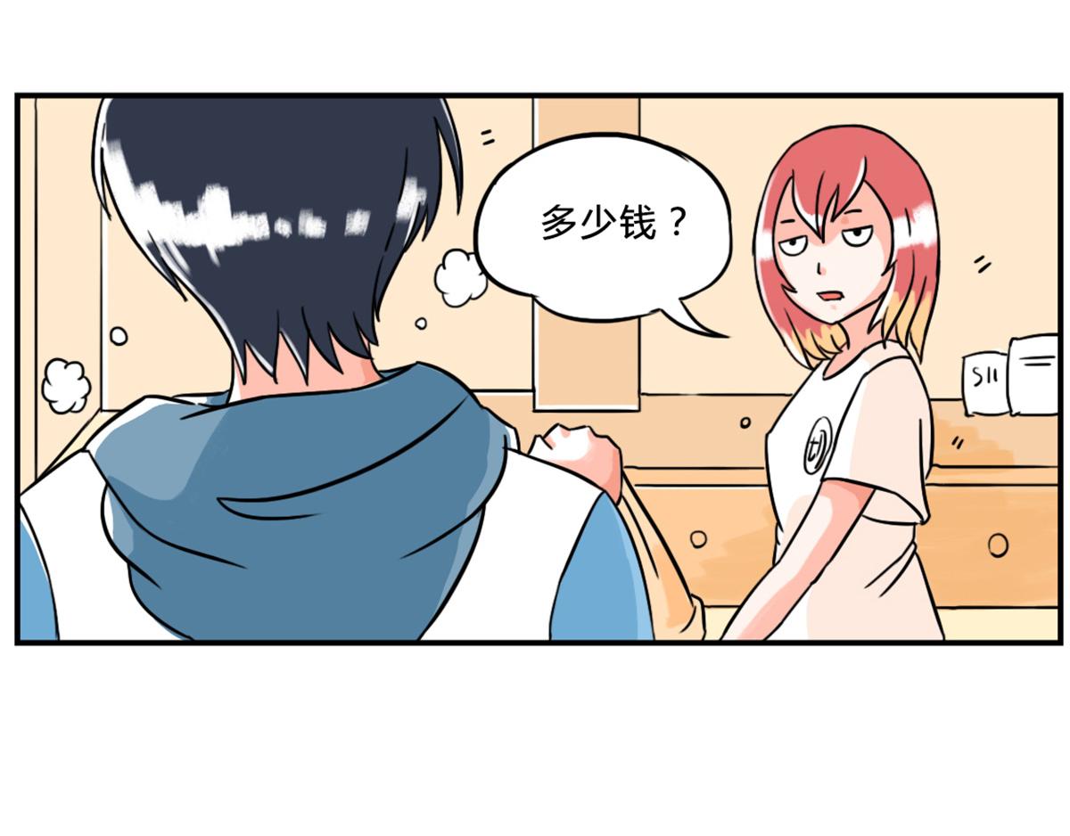 《那些长大后不明觉厉的瞬间》戴口罩的好处，不止一点点 第4页