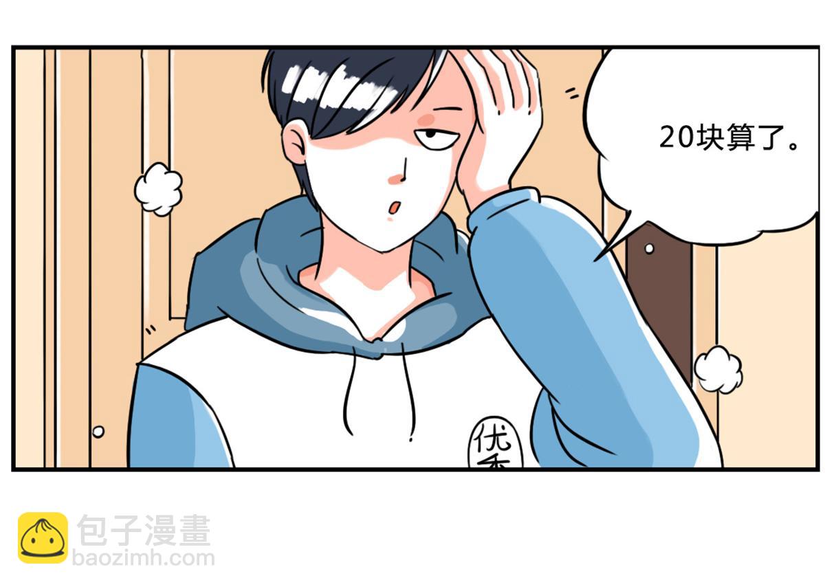 《那些长大后不明觉厉的瞬间》戴口罩的好处，不止一点点 第5页