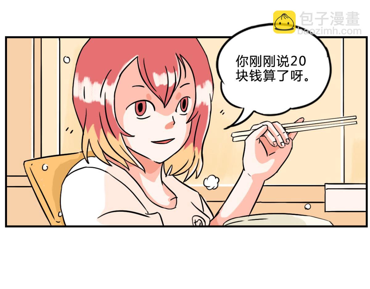 《那些长大后不明觉厉的瞬间》戴口罩的好处，不止一点点 第9页